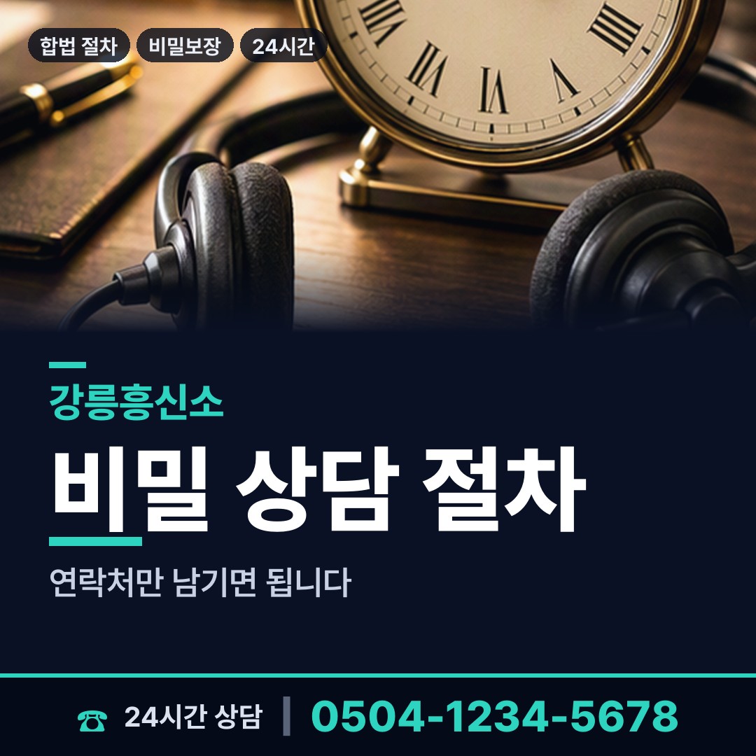 강릉 구정면 지식재산침해 상담 안내